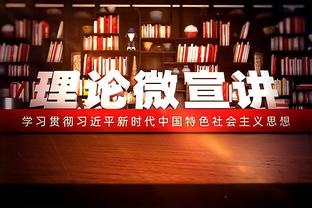 第二次股改成功？官方：河南足球俱乐部股份已由省托管中心托管